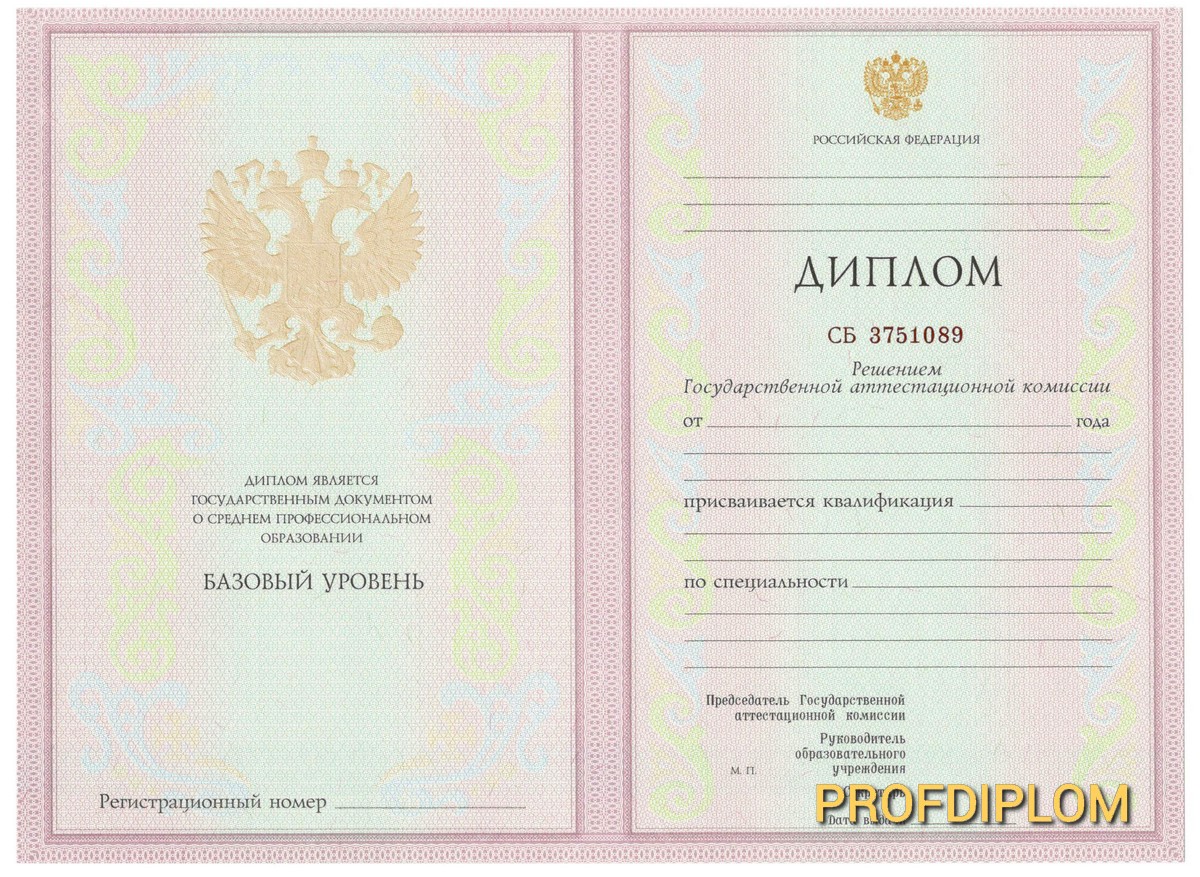 Диплом колледжа 2004-2006 купить