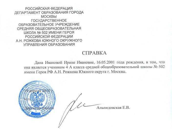Справка вызов на сессию купить