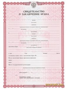 Свидетельство о браке все года